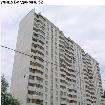 Район Солнцево (ЗАО), Богданова ул., д. 52