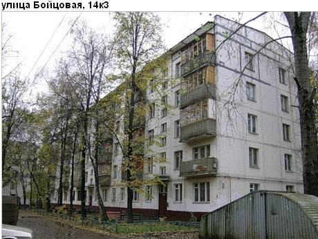 Район Богородское (ВАО), Бойцовая ул., д. 14, к. 3