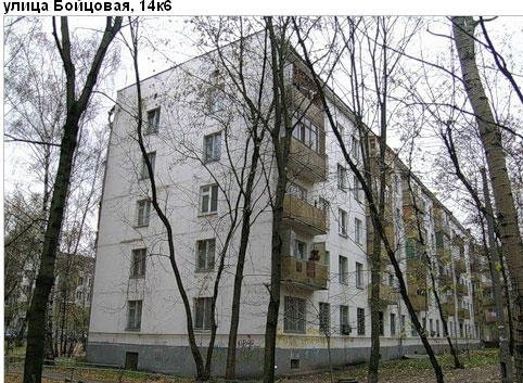 Район Богородское (ВАО), Бойцовая ул., д. 14, к. 6