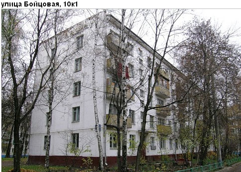 Район Богородское (ВАО), Бойцовая ул., д. 10, корп. 1