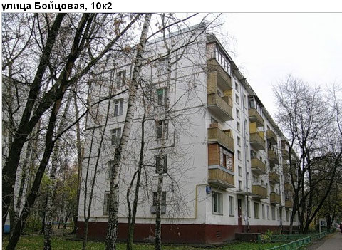 Район Богородское (ВАО), Бойцовая ул., д. 10, корп. 2