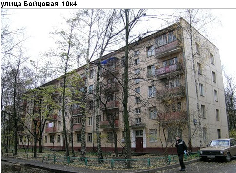 Район Богородское (ВАО), Бойцовая ул., д. 10, корп. 4