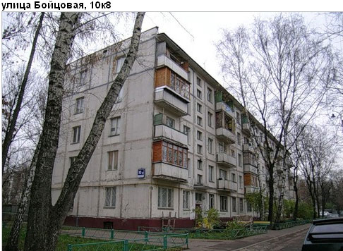 Район Богородское (ВАО), Бойцовая ул., д. 10, корп. 8
