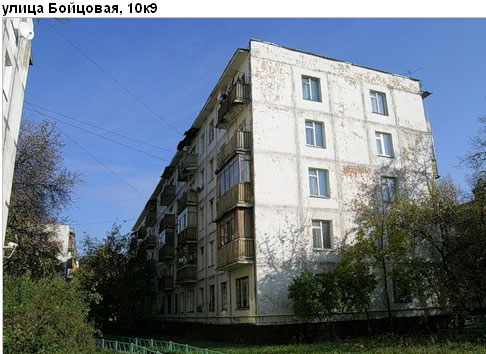Район Богородское (ВАО), Бойцовая ул., д. 10, корп. 9