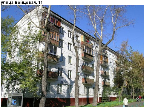 Район Богородское (ВАО), Бойцовая ул., д. 11