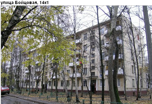 Район Богородское (ВАО), Бойцовая ул., д. 14, корп. 1