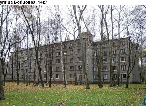 Район Богородское (ВАО), Бойцовая ул., д. 14, корп. 7