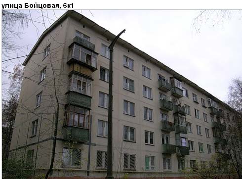 Район Богородское (ВАО), Бойцовая ул., д. 6 корп. 1