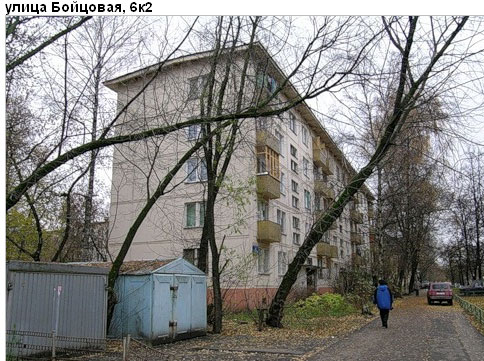 Район Богородское (ВАО), Бойцовая ул., д. 6 корп. 2
