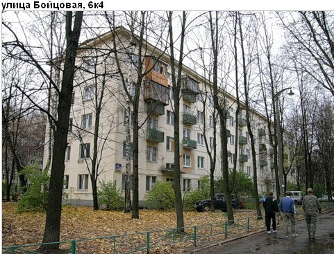Район Богородское (ВАО), Бойцовая ул., д. 6 корп. 4