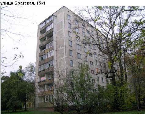 Район Новогиреево (ВАО), Братская ул., д. 15, корп. 1
