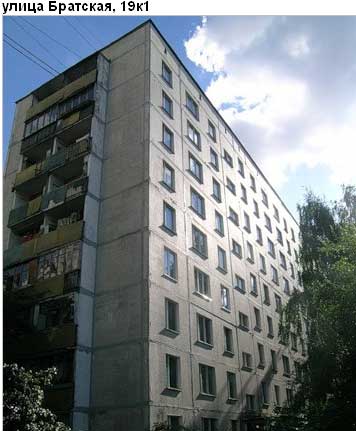 Район Новогиреево (ВАО), Братская ул., д. 19, корп. 1