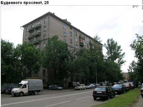 Район Соколиная гора (ВАО), Буденного просп., д. 25
