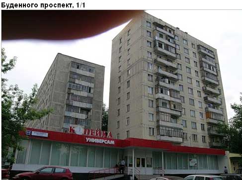 Район Соколиная гора (ВАО), Буденного просп., д. 1/1