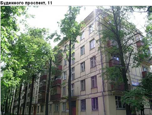 Район Соколиная гора (ВАО), Буденного просп., д. 11