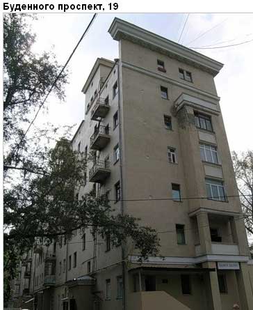 Район Соколиная гора (ВАО), Буденного просп., д. 19