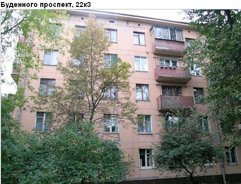 Район Соколиная гора (ВАО), Буденного просп., д. 22, корп. 3