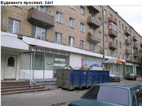 Район Соколиная гора (ВАО), Буденного просп., д. 24, корп. 1