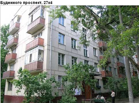 Район Соколиная гора (ВАО), Буденного просп., д. 27, корп. 4