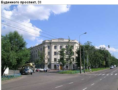 Район Соколиная гора (ВАО), Буденного просп., д. 31