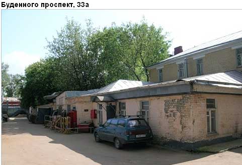 Район Соколиная гора (ВАО), Буденного просп., д. 33а