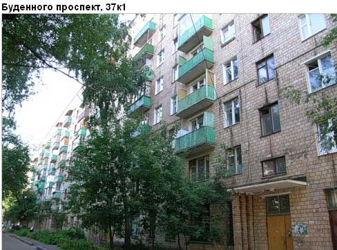 Район Соколиная гора (ВАО), Буденного просп., д. 37, корп. 1