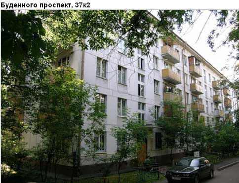 Район Соколиная гора (ВАО), Буденного просп., д. 37, корп. 2