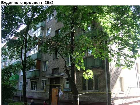 Район Соколиная гора (ВАО), Буденного просп., д. 39, корп. 2