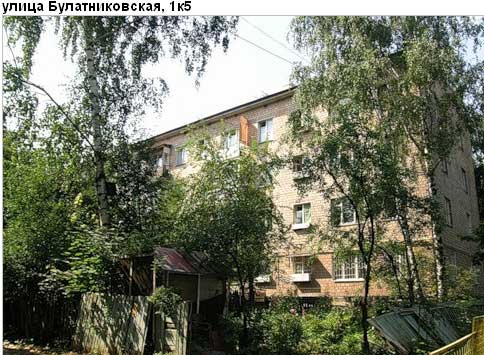 Район Бирюлево Западное (ЮАО), Булатниковская ул., д. 1, к. 5