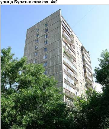 Район Бирюлево Западное (ЮАО), Булатниковская ул., д. 4, корп. 2