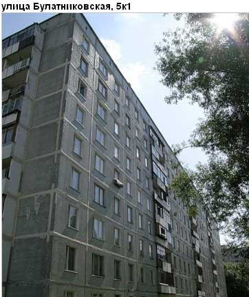 Район Бирюлево Западное (ЮАО), Булатниковская ул., д. 5 корп. 1