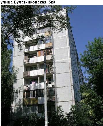 Район Бирюлево Западное (ЮАО), Булатниковская ул., д. 5 корп. 3