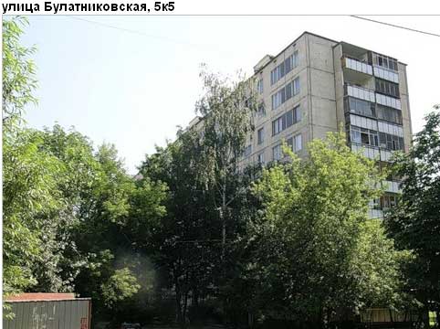 Район Бирюлево Западное (ЮАО), Булатниковская ул., д. 5 корп. 5