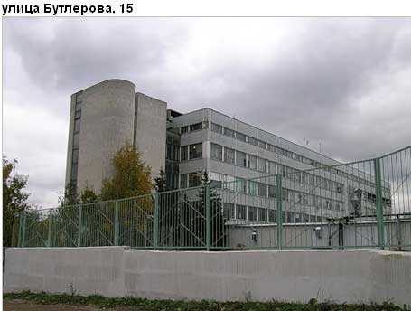 Район Коньково (ЮЗАО), Бутлерова ул., д. 15