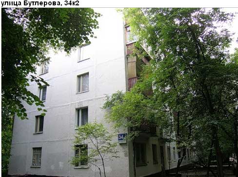 Район Коньково (ЮЗАО), Бутлерова ул., д. 34, корп. 2