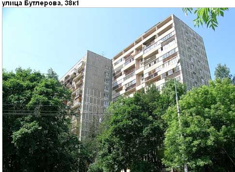 Район Коньково (ЮЗАО), Бутлерова ул., д. 38, корп. 1