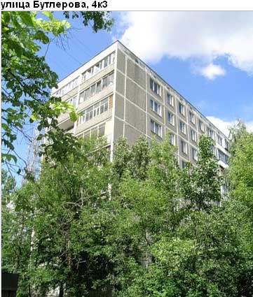 Район Коньково (ЮЗАО), Бутлерова ул., д. 4, корп. 3