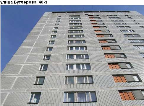 Район Коньково (ЮЗАО), Бутлерова ул., д. 40, корп. 1