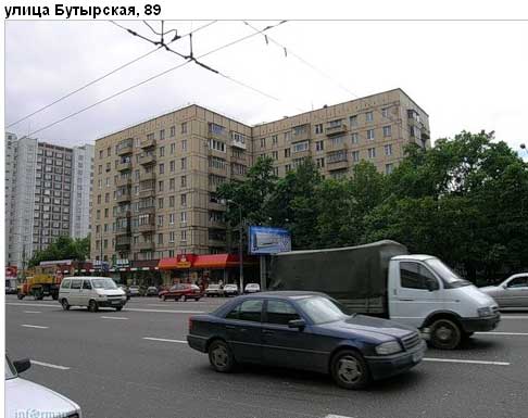 Район Савеловский (САО), Бутырская ул., д. 89