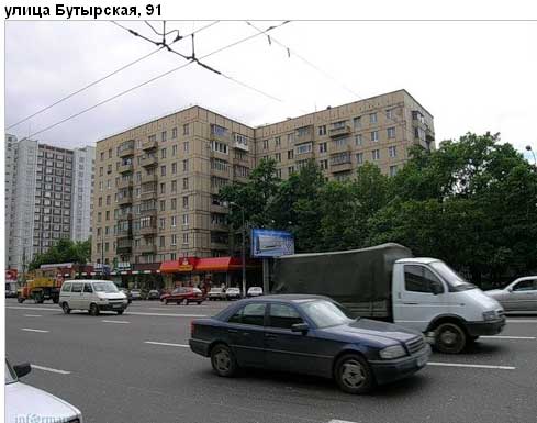Район Савеловский (САО), Бутырская ул., д. 91