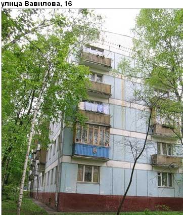 Район Гагаринский (ЮЗАО), Вавилова ул., д. 16