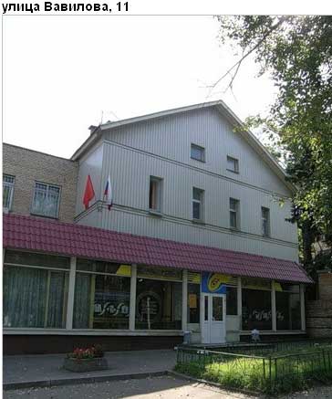 Район Академический (ЮЗАО), Вавилова ул., д. 11