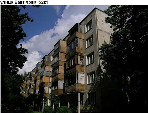 Район Гагаринский (ЮЗАО), Вавилова ул., д. 52, корп. 1