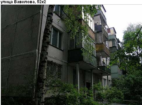 Район Гагаринский (ЮЗАО), Вавилова ул., д. 52, корп. 2