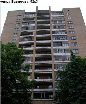 Район Гагаринский (ЮЗАО), Вавилова ул., д. 52, корп. 3
