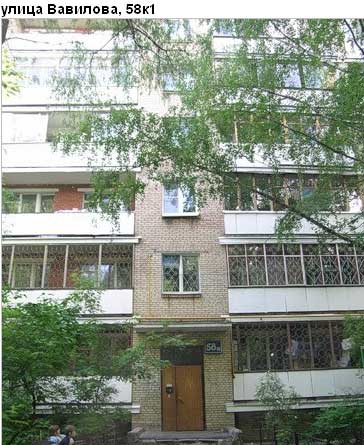 Район Гагаринский (ЮЗАО), Вавилова ул., д. 58, корп. 1