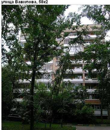 Район Гагаринский (ЮЗАО), Вавилова ул., д. 58, корп. 2