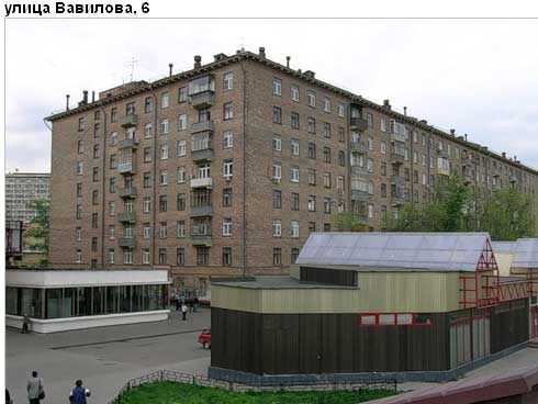 Район Донской (ЮАО), Вавилова ул., д. 6