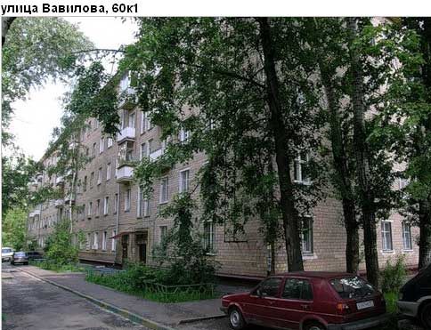 Район Гагаринский (ЮЗАО), Вавилова ул., д. 60, корп. 1