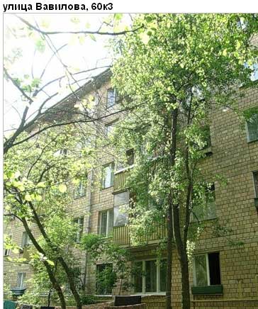 Район Гагаринский (ЮЗАО), Вавилова ул., д. 60, корп. 3